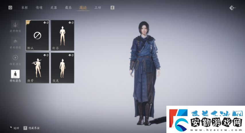 再也不用站著如嘍啰！燕云十六聲即將上線4種超帥氣站姿