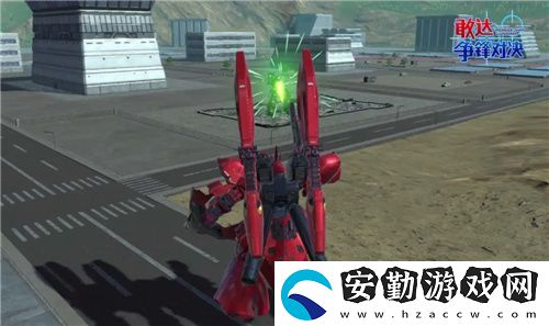 敢達(dá)爭(zhēng)鋒對(duì)決新限定機(jī)體
