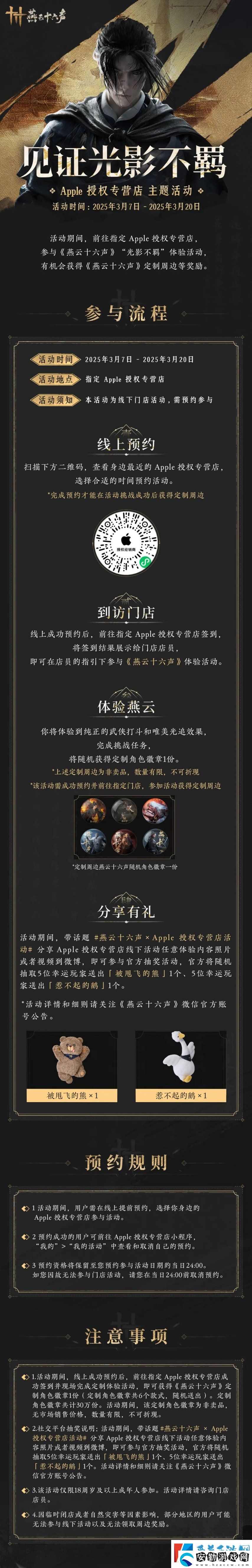再也不用站著如嘍啰！燕云十六聲即將上線4種超帥氣站姿