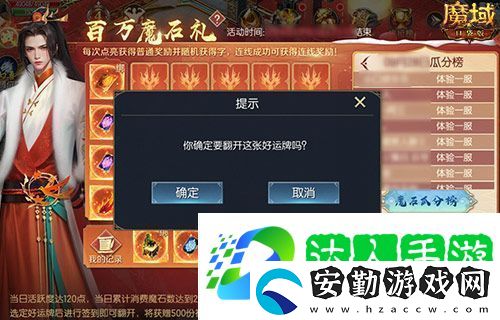 日入一萬魔！來魔域口袋版簽到贏魔石！