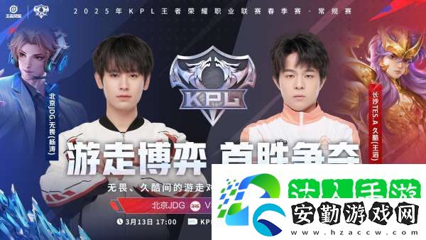 無畏、久酷再對位