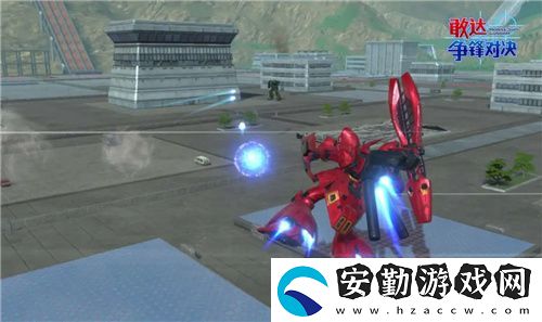 敢達(dá)爭(zhēng)鋒對(duì)決新限定機(jī)體