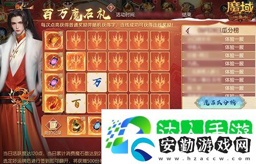 日入一萬魔！來魔域口袋版簽到贏魔石！