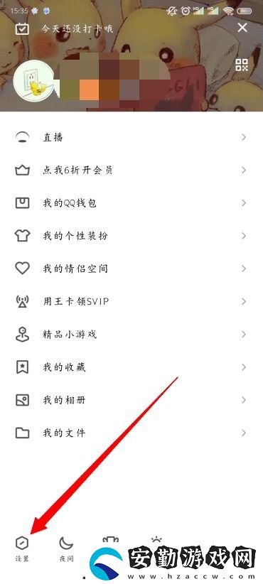 QQ自動回復設置在哪