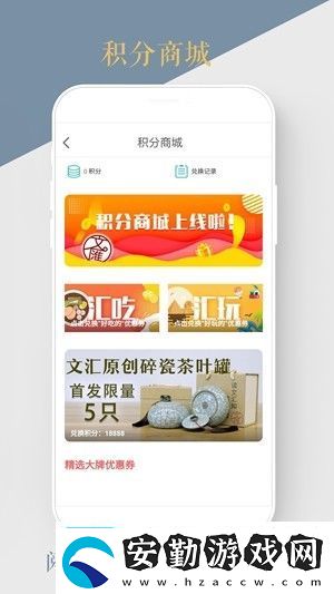文匯app下載文匯手機版下載v6.3.2