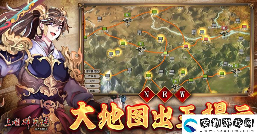 三國群英傳Online「司馬盛宴」x「梁山好漢」雙改版！司馬家族、梁山英雄強(qiáng)勢登場！
