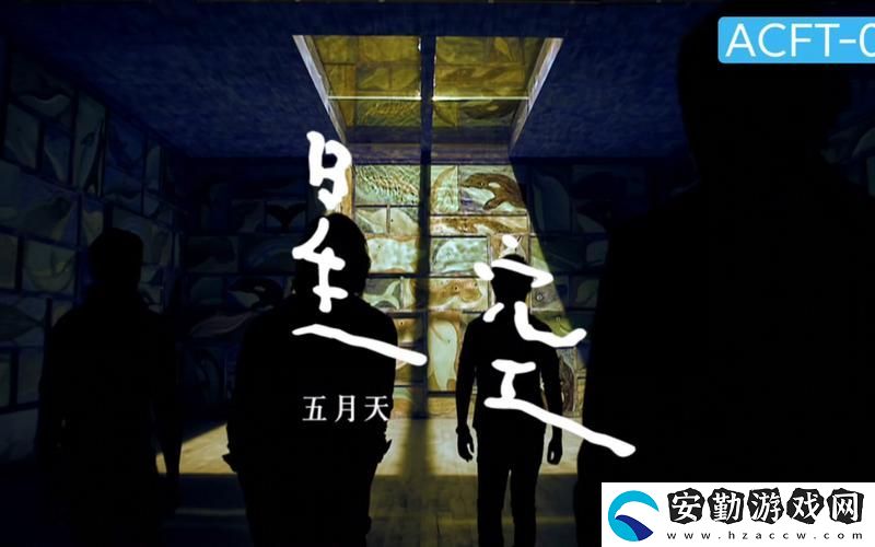 音樂(lè)與視覺的完美結(jié)合——星空天美免費(fèi)MV完整版