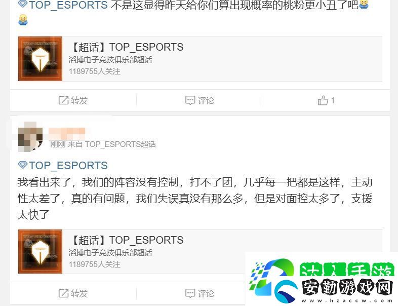 TES超話怒斥首局不敵CFO