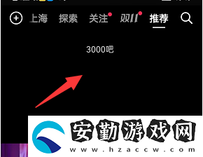 抖音怎么發(fā)彈幕飄屏