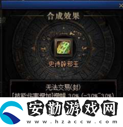 dnf2022辟邪玉名望計算方式