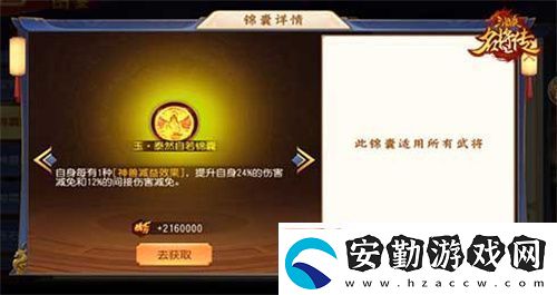 漢魔異道
