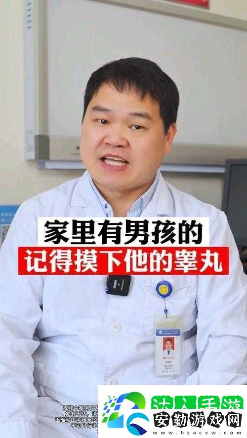 男生**瘙癢原因探究
