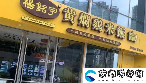 315黃燜雞塌房上熱搜