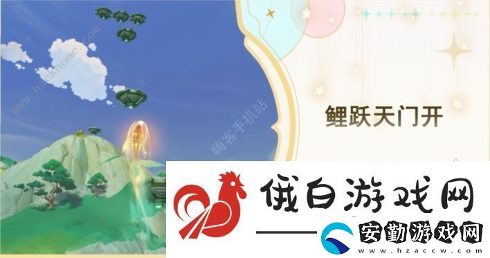 原神鯉躍天門(mén)開(kāi)成就攻略