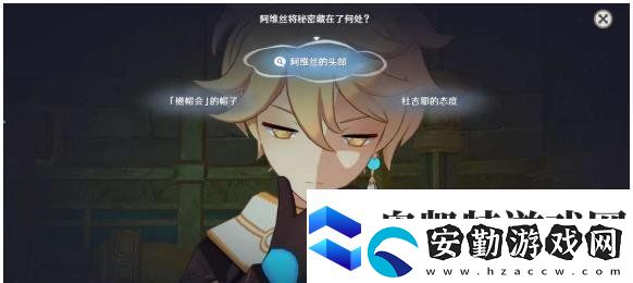 原神以檐帽會(huì)為傲任務(wù)怎么做萊歐斯利傳說(shuō)任務(wù)以檐帽會(huì)為傲攻略