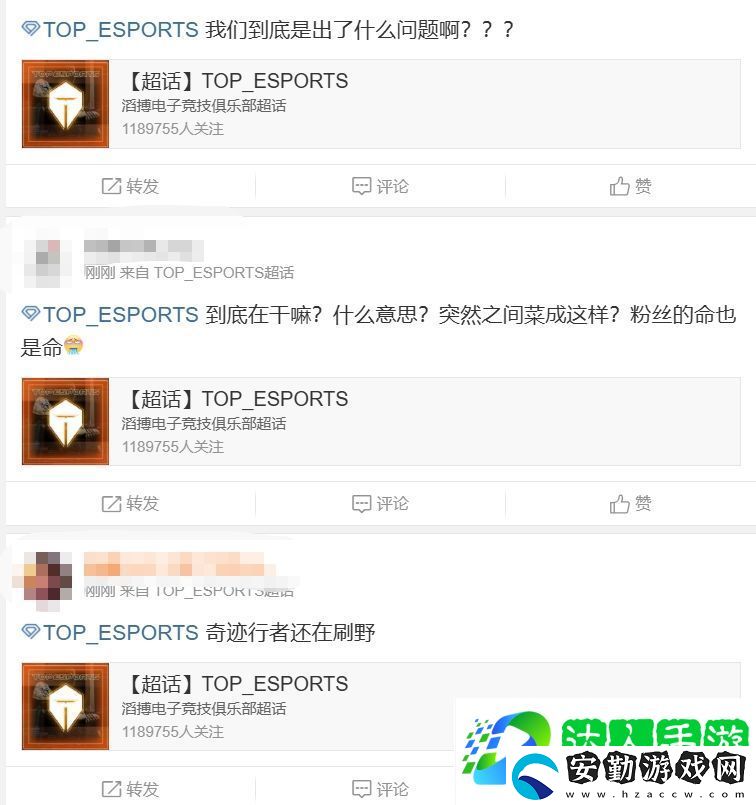 TES超話怒斥首局不敵CFO