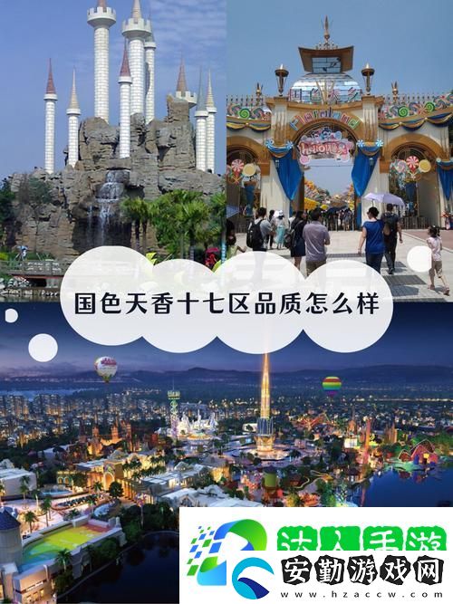 國色天香十七區(qū)