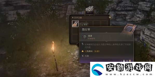 博德之門3里拉琴怎么獲得