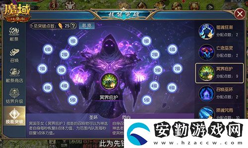 新手職業(yè)性價(jià)比之選！魔域口袋版亡靈覺醒