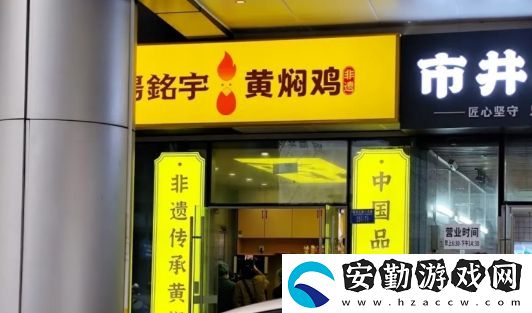 315黃燜雞塌房上熱搜