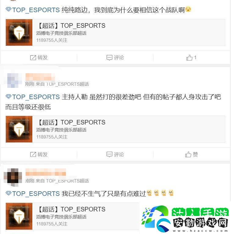 TES超話怒斥首局不敵CFO