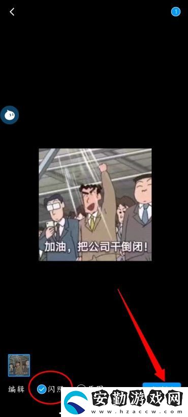 QQ閃照怎么發(fā)