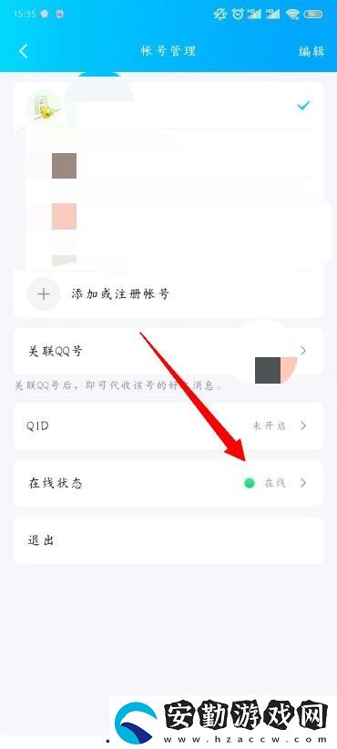 QQ自動回復設置在哪