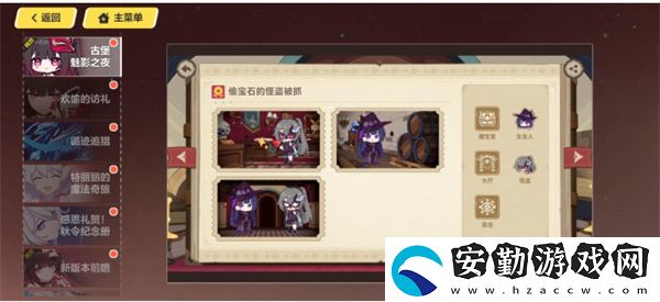 古堡魅影之夜活動(dòng)答案一覽