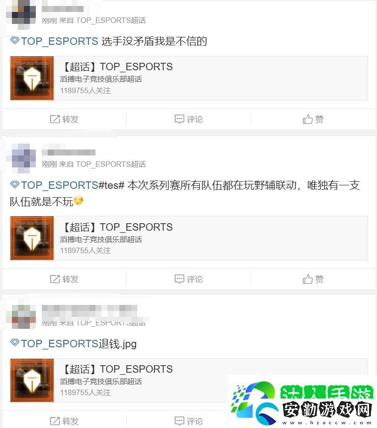 TES超話怒斥首局不敵CFO