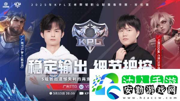 四戰(zhàn)隊統(tǒng)一目標爭二輪首勝