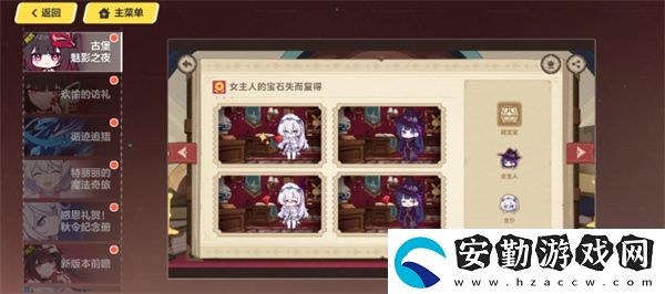 古堡魅影之夜活動(dòng)答案一覽
