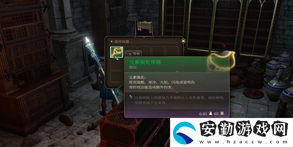 博德之門3元素強(qiáng)化項(xiàng)鏈怎么獲得