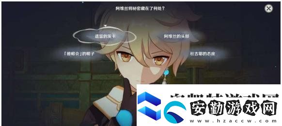 原神以檐帽會(huì)為傲任務(wù)怎么做萊歐斯利傳說(shuō)任務(wù)以檐帽會(huì)為傲攻略