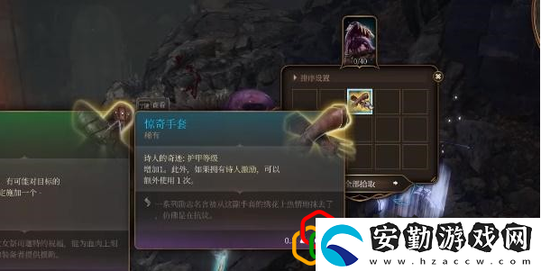 博德之門3驚奇手套怎么獲得