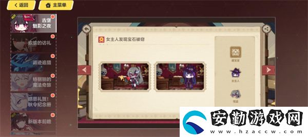 古堡魅影之夜活動(dòng)答案一覽