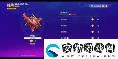 香腸派對(duì)段位等級(jí)排行分享