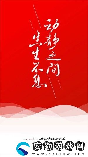 動靜新聞app下載_動靜新聞最新版下載v4.0.1