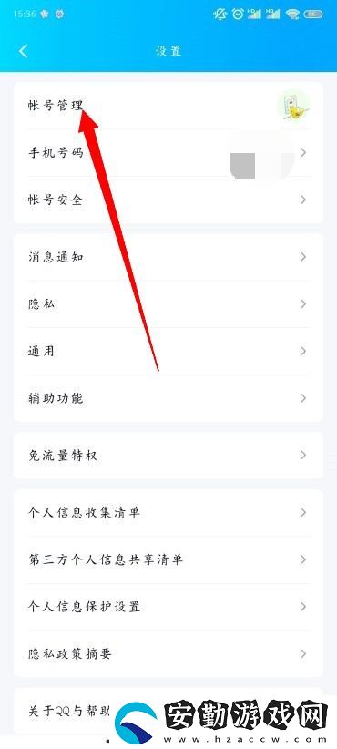 QQ自動回復設置在哪