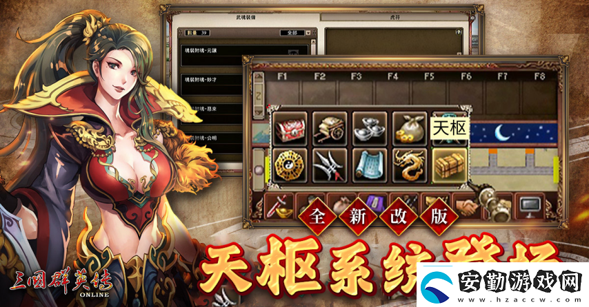 三國群英傳Online「司馬盛宴」x「梁山好漢」雙改版！司馬家族、梁山英雄強(qiáng)勢登場！
