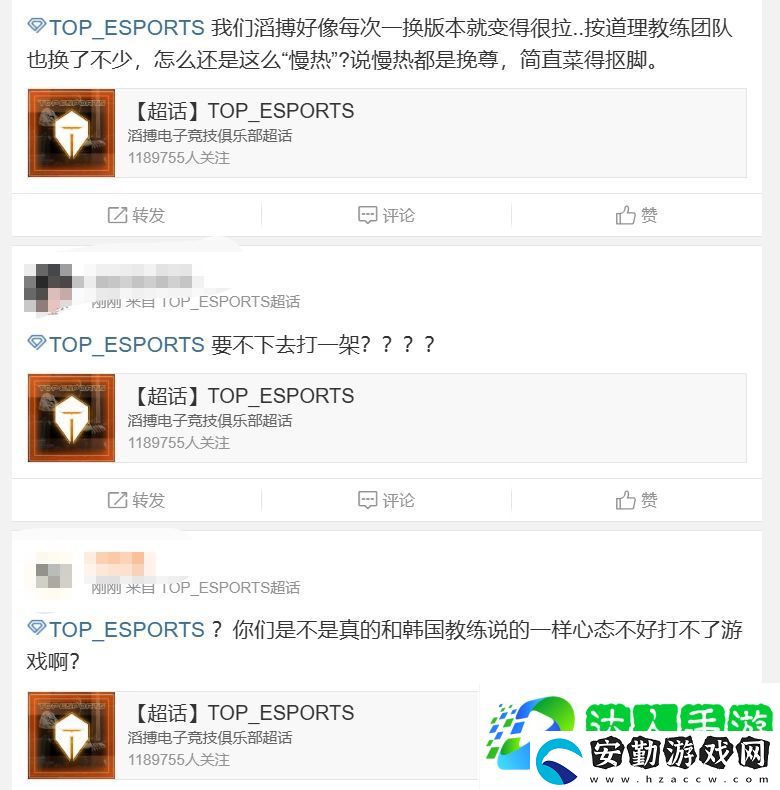 TES超話怒斥首局不敵CFO