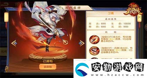 漢魔異道