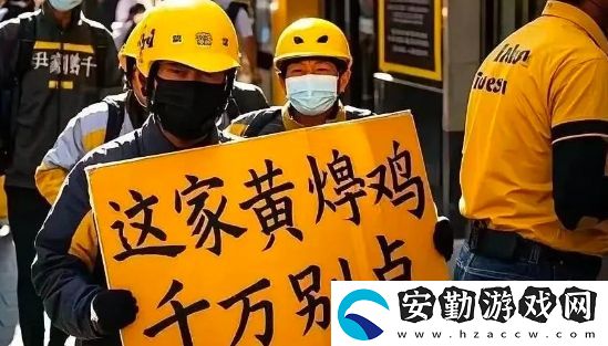 315黃燜雞塌房上熱搜
