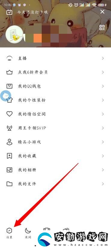 怎么更改QQ添加我的方式