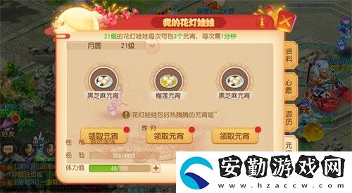 夢(mèng)幻西游手游花燈娃娃攻略