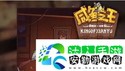 咸魚(yú)之王肥牛怎么獲得