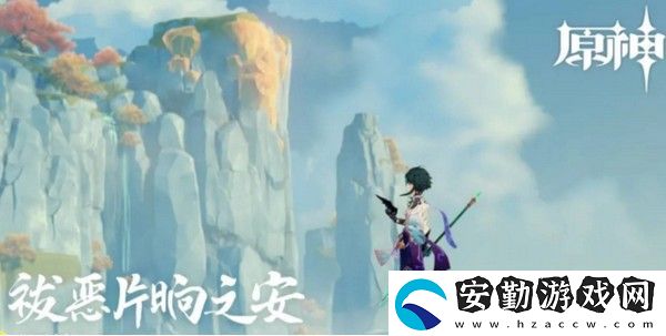 原神須臾百夢任務怎么做