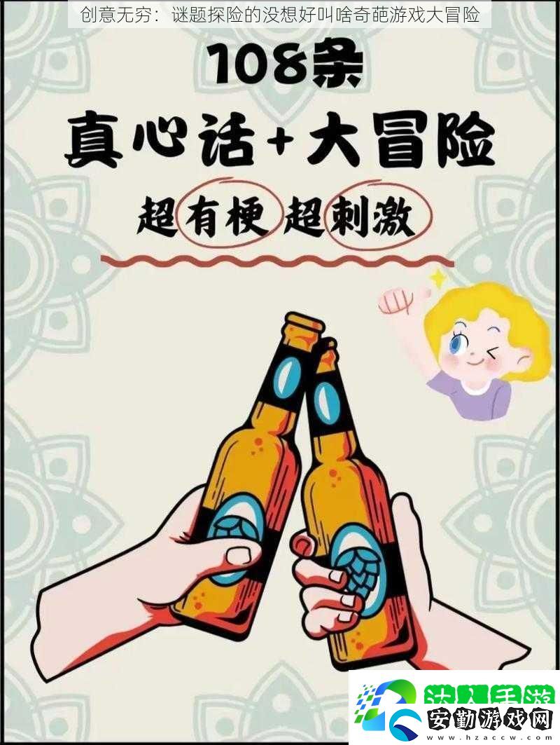創(chuàng)意無(wú)窮