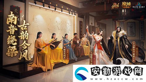 金秋版本“霸王長(zhǎng)歌”今日公測(cè)！魔域口袋版攜手世遺泉州助力文化傳承