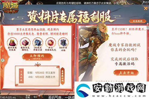 金秋版本“霸王長(zhǎng)歌”今日公測(cè)！魔域口袋版攜手世遺泉州助力文化傳承