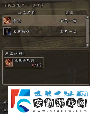 三國(guó)群英傳2物品合成方法一覽